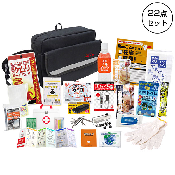 帰宅支援22点セット SR-80H