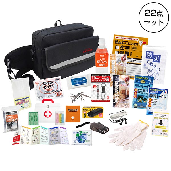 帰宅支援22点セット SR-80R