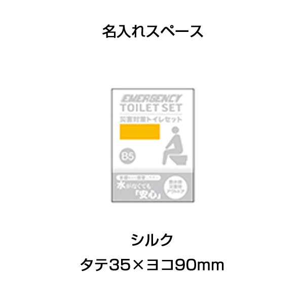 災害対策トイレセット15回分 TM-30G