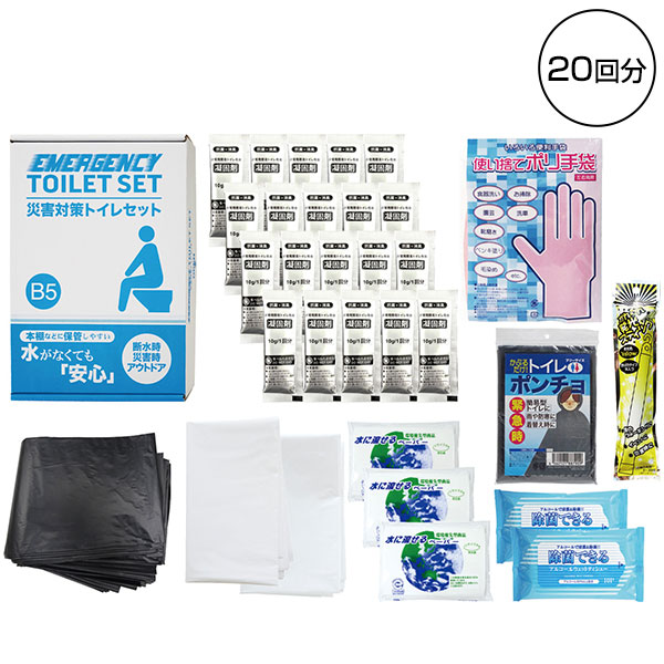災害対策トイレセット20回分 TM-40G