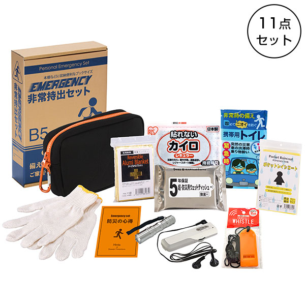 エマージェンシー11点セット　UC30R