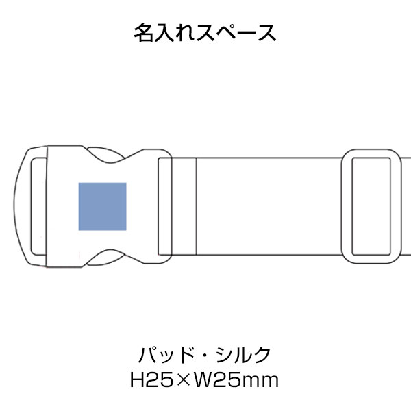 スーツケースベルト 