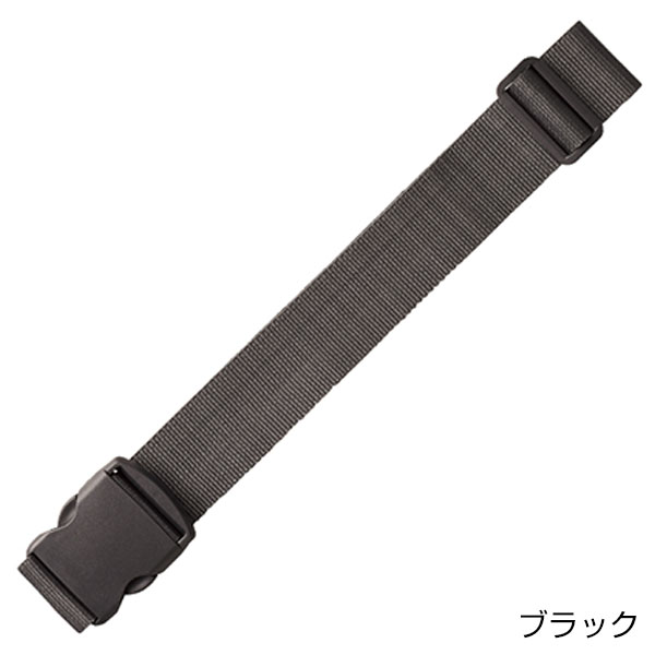 スーツケースベルト