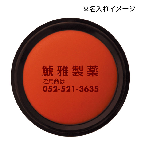 シヤチハタ朱肉 エコス　60号