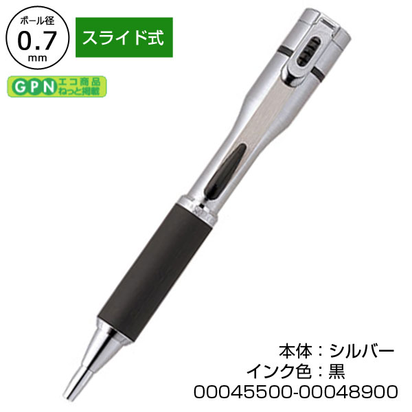 ネームペンキャップレスS　シルバー