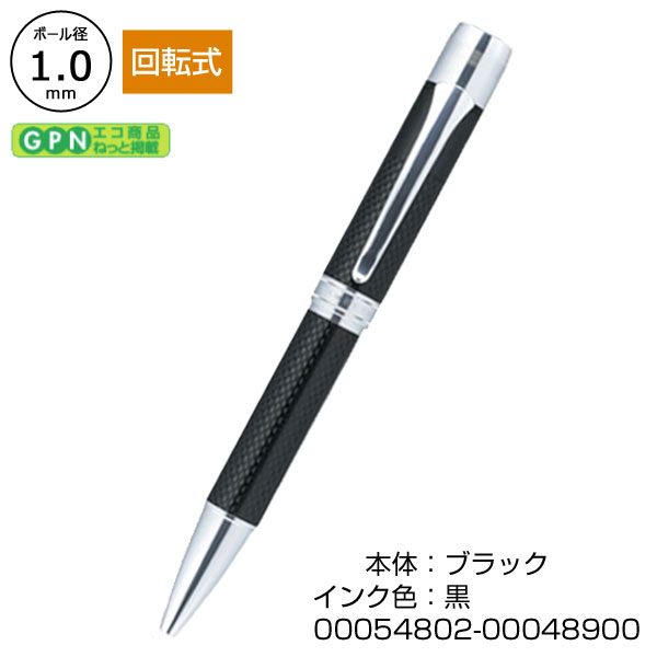 ネームペンカーボネックス