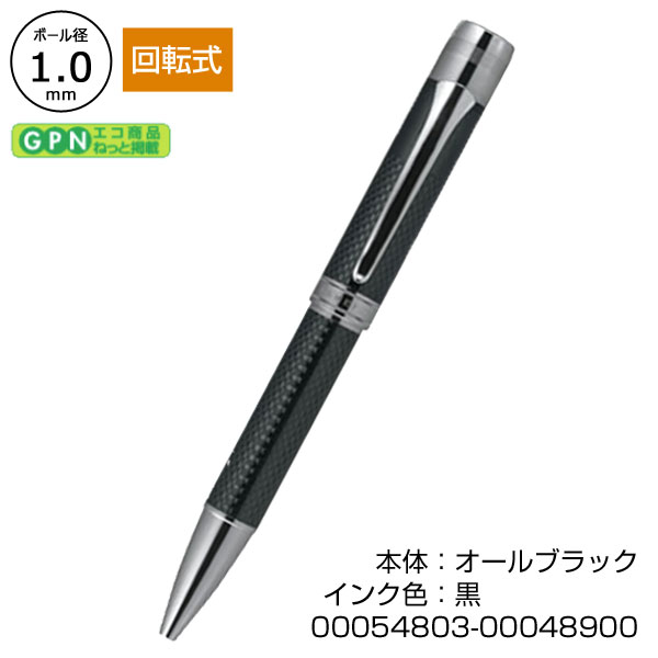 ネームペンカーボネックス