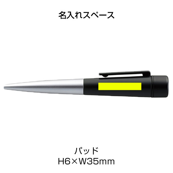 ネームペンディアレ