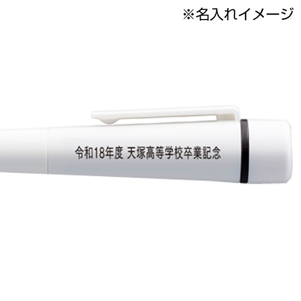 ネームペンディアレ
