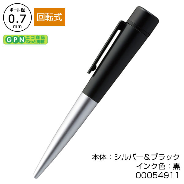 ネームペンディアレ