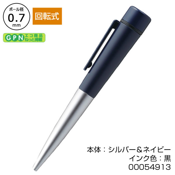 ネームペンディアレ