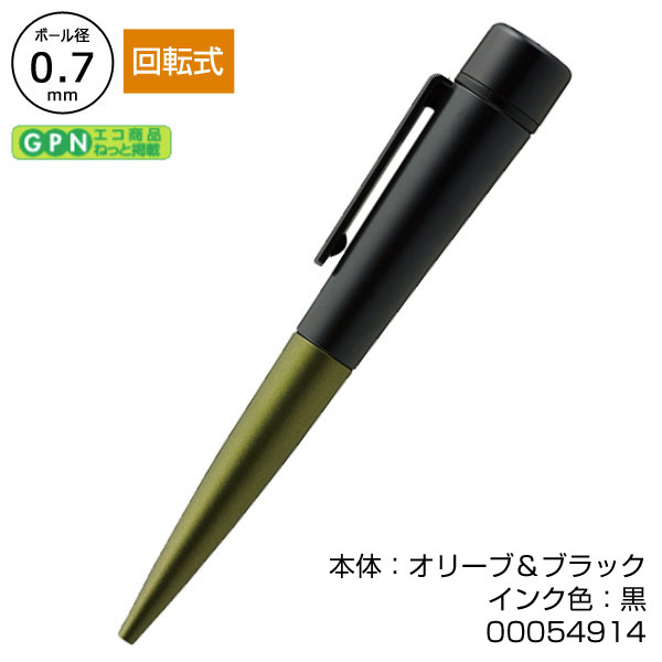 ネームペンディアレ