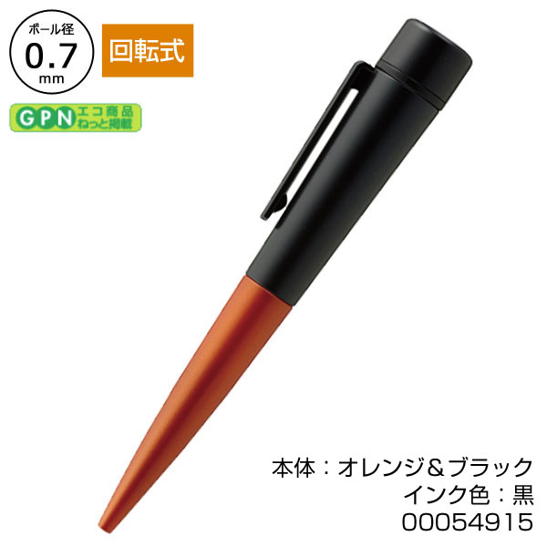 ネームペンディアレ