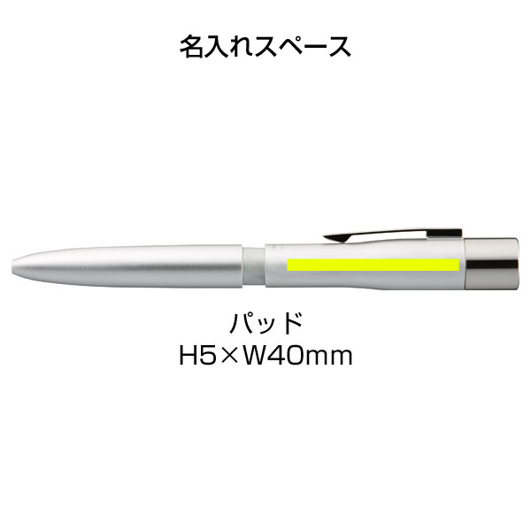 ネームペントリノ