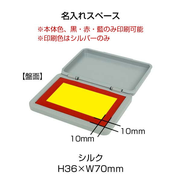 シヤチハタ　スタンプ台　中形