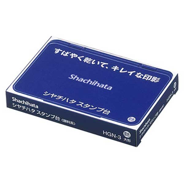 シヤチハタ　スタンプ台　大形