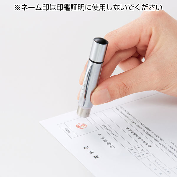 ネームデュオ