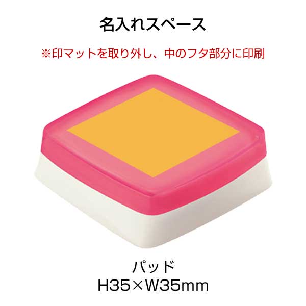 印マット付き朱肉　シクオス