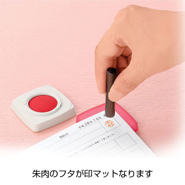 印マット付き朱肉　シクオス