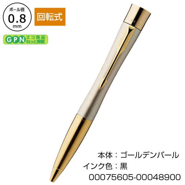 ネームペン・パーカー　エアフローGT