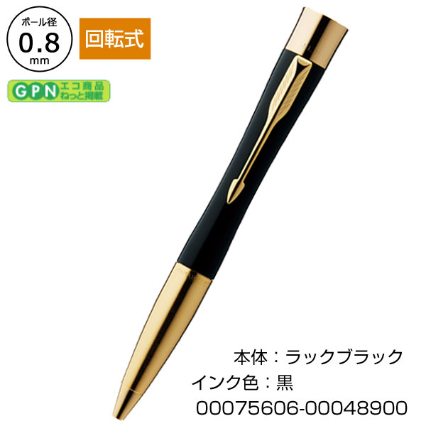 ネームペン・パーカー　エアフローGT