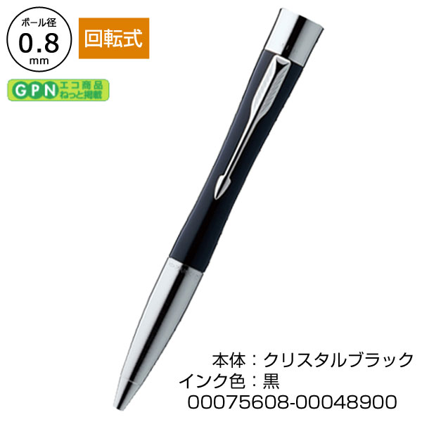 ネームペン・パーカー　エアフローCT