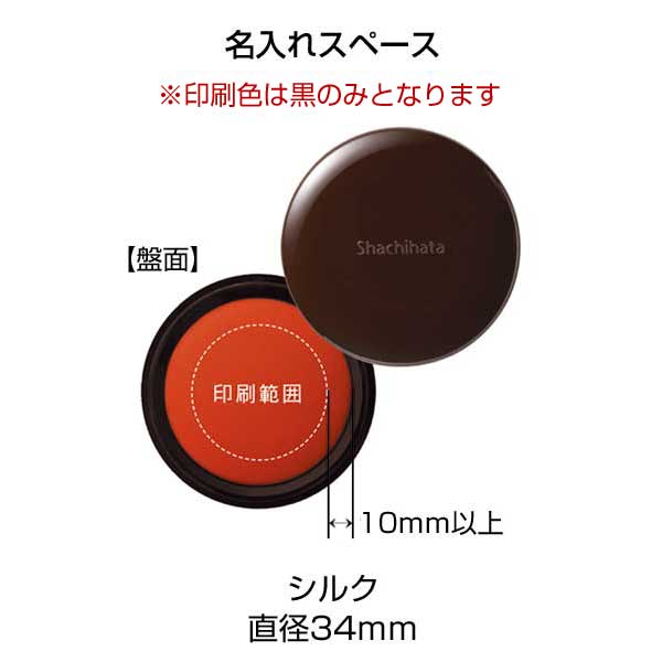 速乾シヤチハタ朱肉 50号
