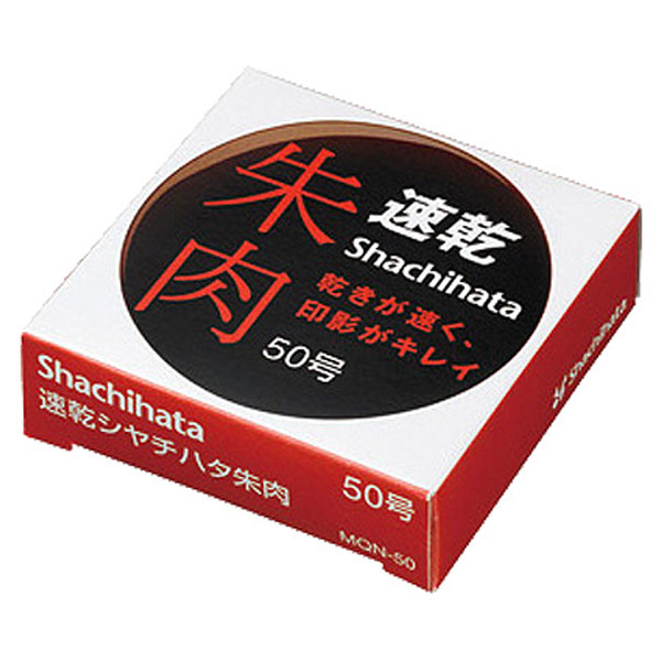 速乾シヤチハタ朱肉 50号