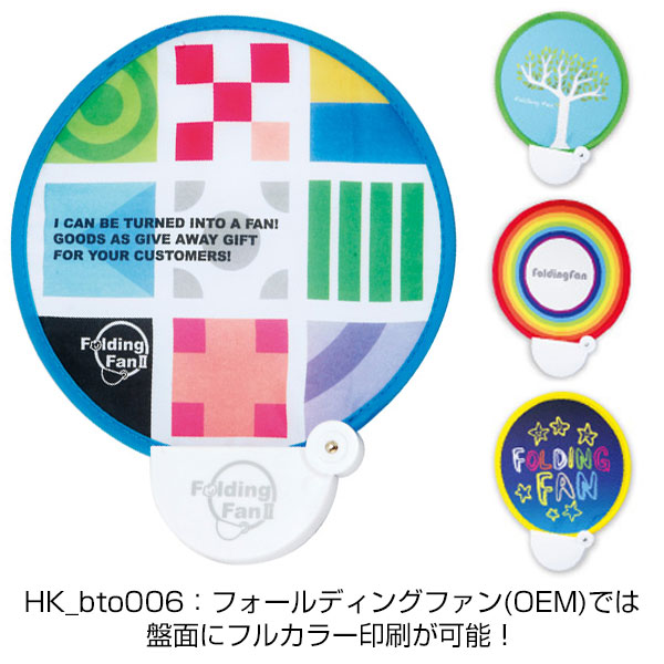 フォールディングファン(カラーズ)(オーロラ)