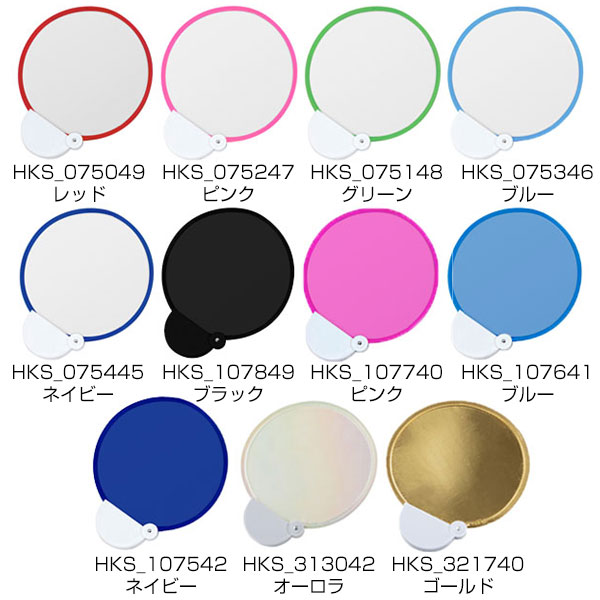 フォールディングファン(カラーズ)(ゴールド)