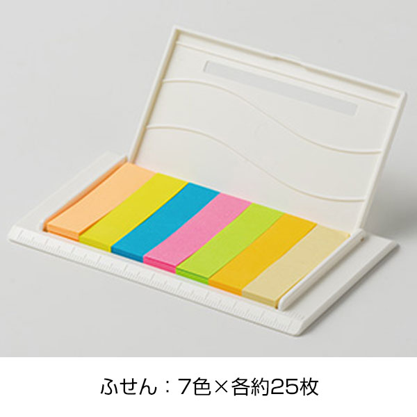 ケース入りふせん(白)
