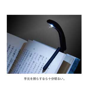 スリムブックライト(黒)