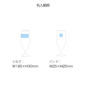 ピルスナーグラス(330ml)