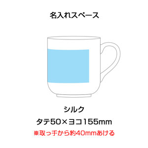 マグカップ・ラウンドタイプ大(300ml)