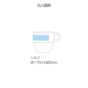 スタッキングマグ(陶器・大)(250ml)