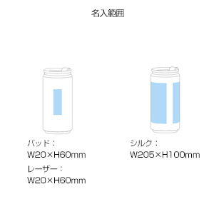 缶型ダブルウォールボトル(330ml)(白)
