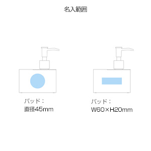 ソープディスペンサー(240ml)(白)