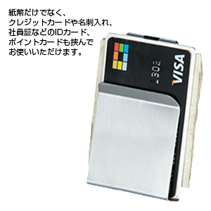 マネー＆カードクリップ(シルバー)