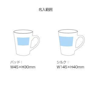 マグカップA（300ml）(白)