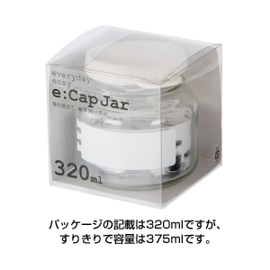 スタッキングキャニスター(375ml)(白)