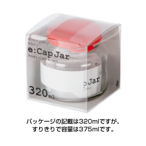 スタッキングキャニスター(375ml)(レッド)