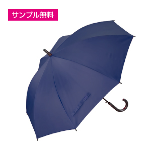 長傘(60ｃｍ×8本骨)（ネイビー）