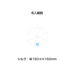 長傘(60ｃｍ×8本骨)（ネイビー）