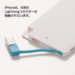 モバイルバッテリーチャージャー(スリム)(白)
