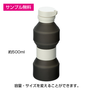 ウェイブシェイプ(折りたたみボトル)(黒)
