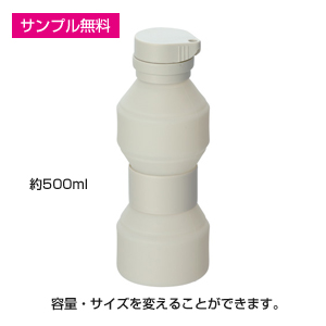 ウェイブシェイプ(折りたたみボトル)(ライトグレー)