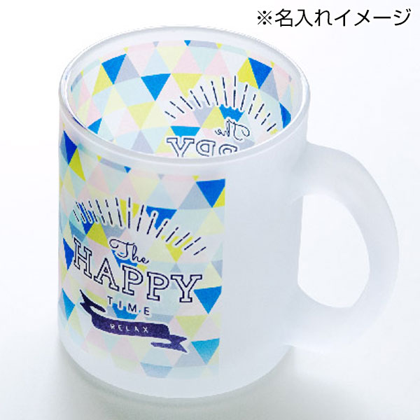 昇華転写対応グラスマグ(300ml)フロスト