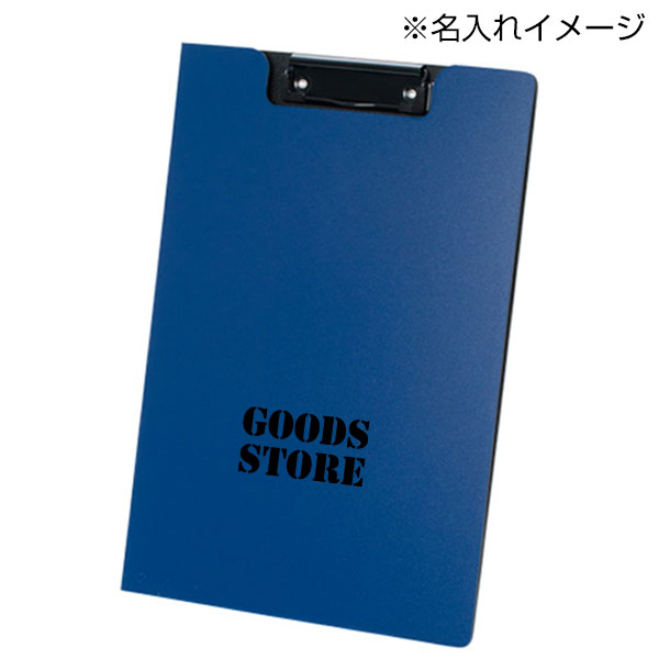 A4クリップファイル(ネイビー)