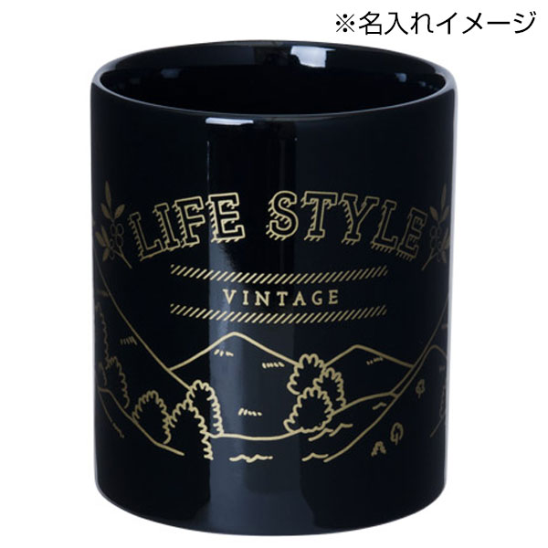 マグカップ・ストレートタイプ大(300ml)(黒)