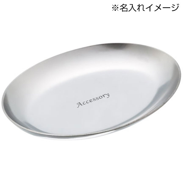 オーバルトレー(シルバー)